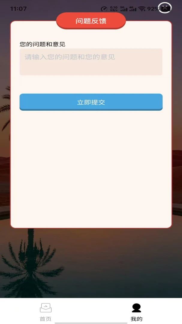 �ۺ��Ŵ������ֻ���v1.0.0 ��׿���ͼ0