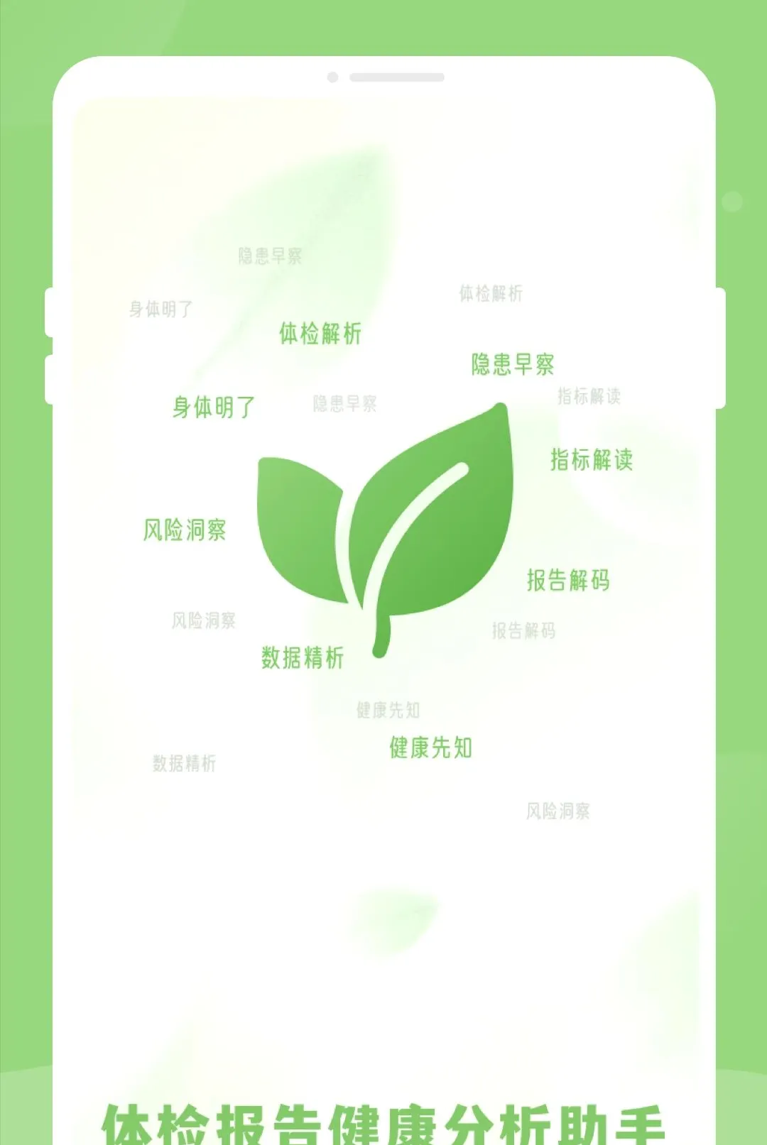 ��챨�潡���������������ֻ���v1.0.2 �ֻ����ͼ2