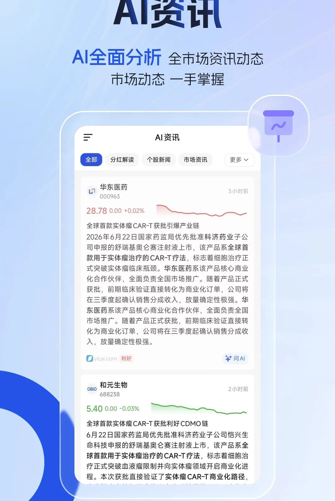 FtAi(AI��ģ�͹���)v1.11.8 ��׿���ͼ2
