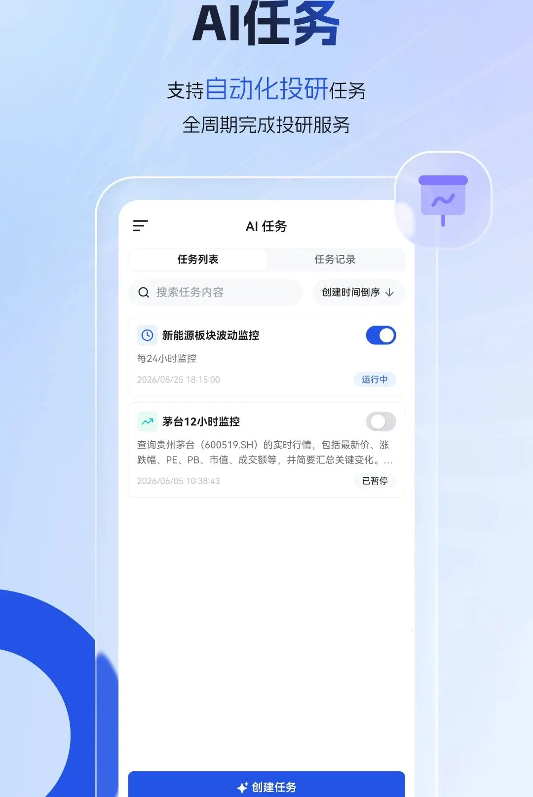 FtAi(AI��ģ�͹���)v1.11.8 ��׿���ͼ3