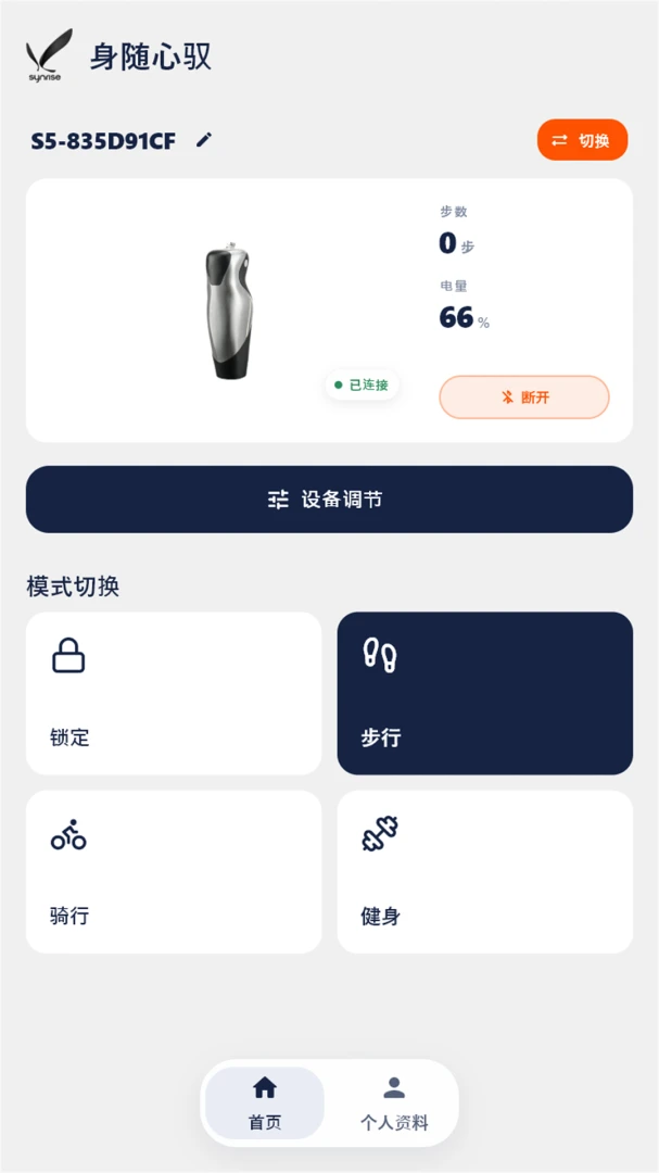Synrise(��֫����Ӧ��)v0.1.7 ��׿���ͼ3