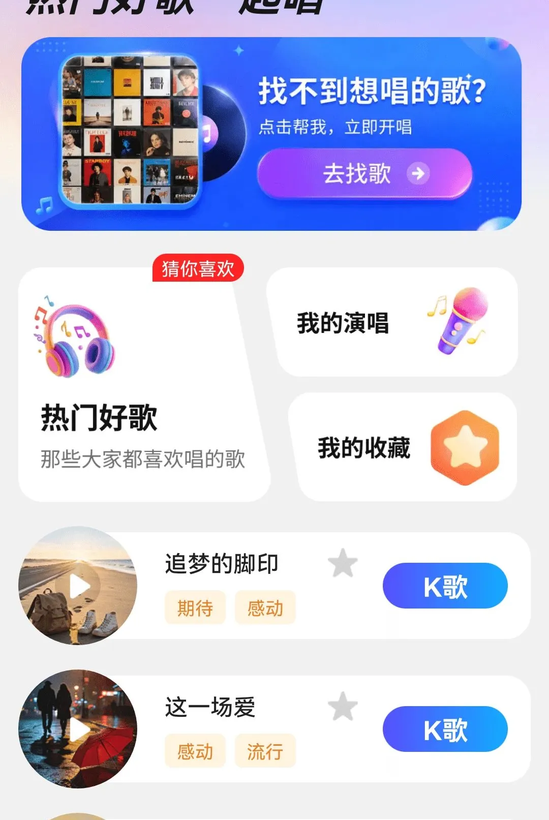 ȫ�⻶��K�����ֻ���v1.0.01.00 �ٷ������ͼ2