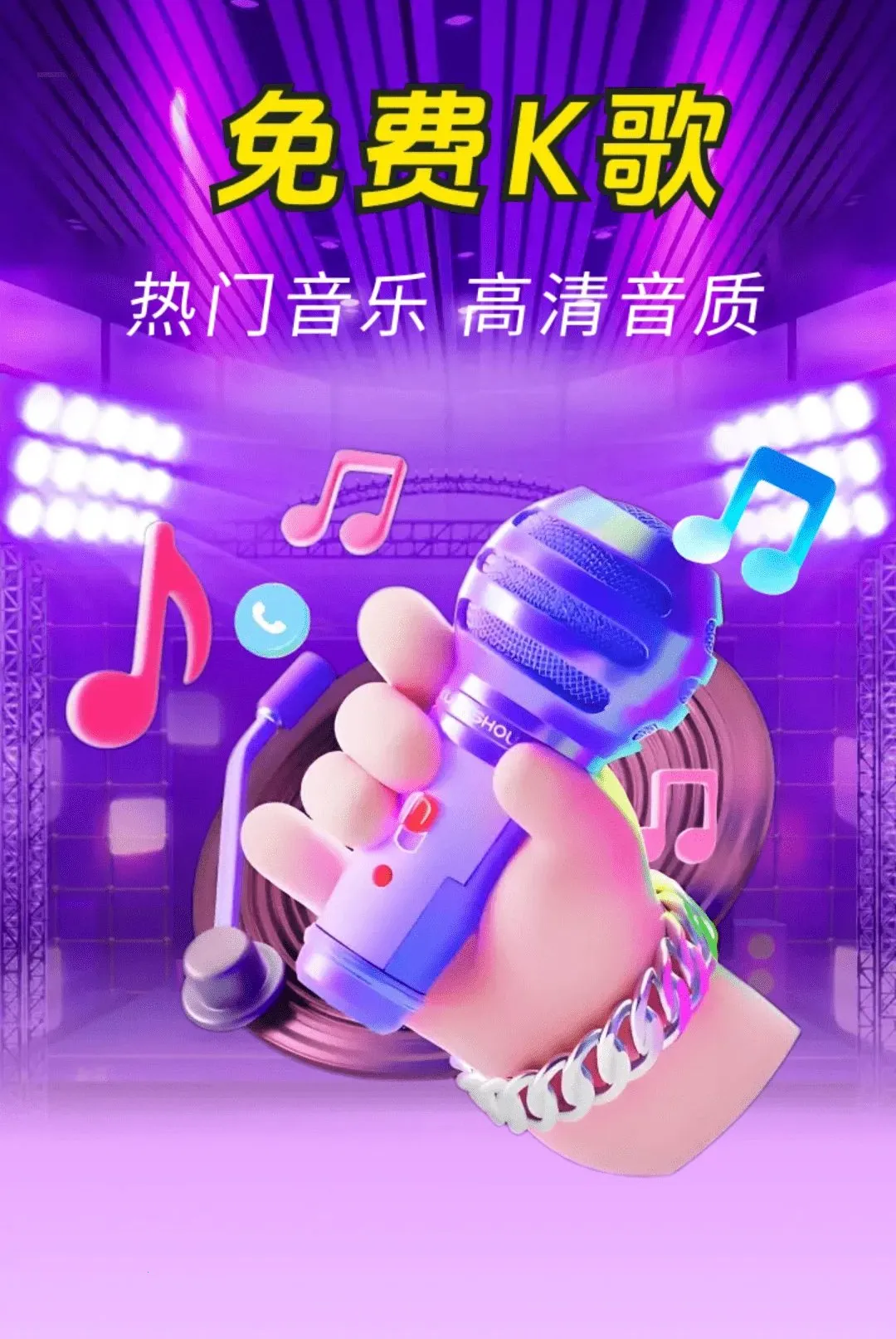 ȫ�⻶��K�����ֻ���v1.0.01.00 �ٷ������ͼ1