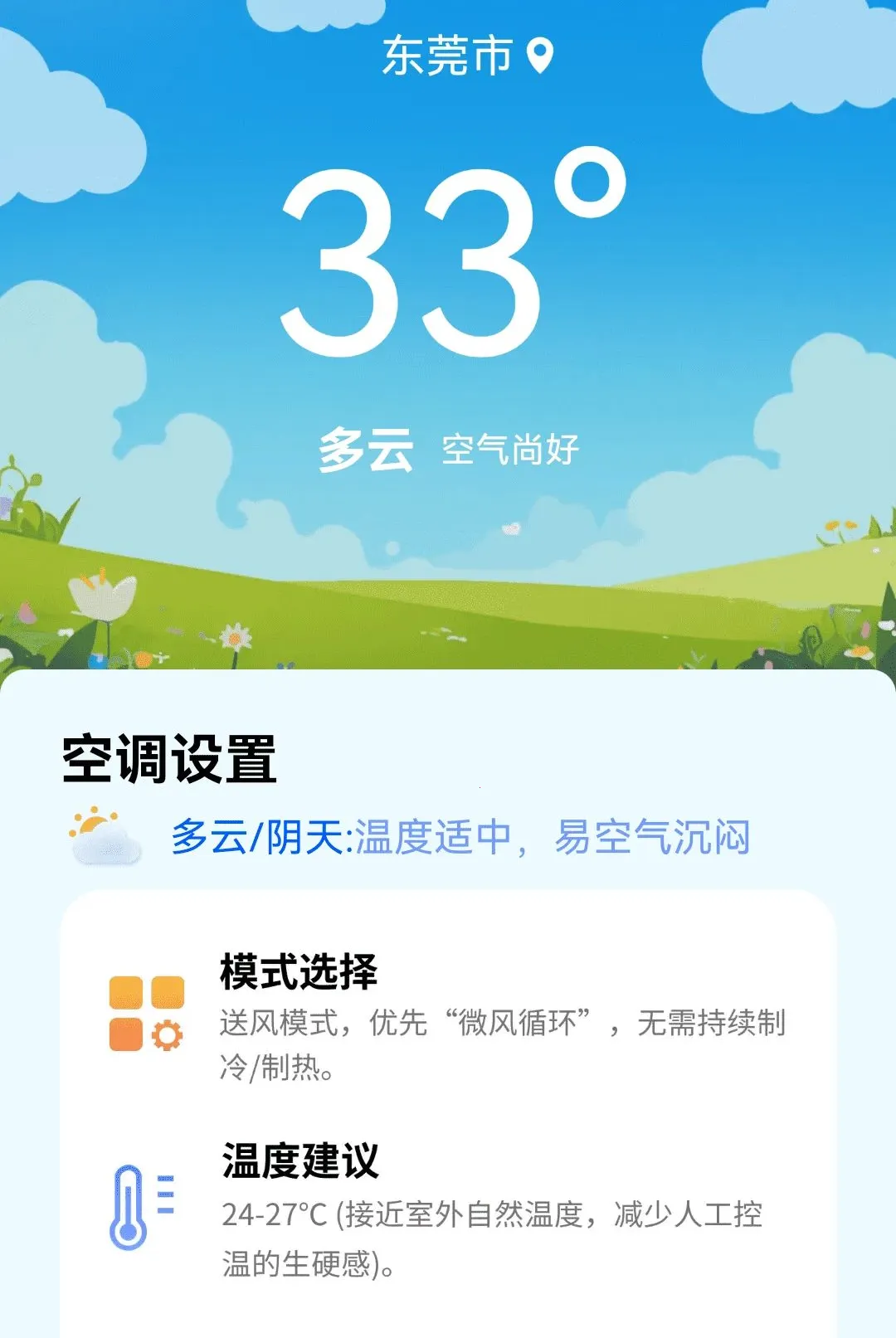 ȫ�⻶��K�����ֻ���v1.0.01.00 �ٷ������ͼ0