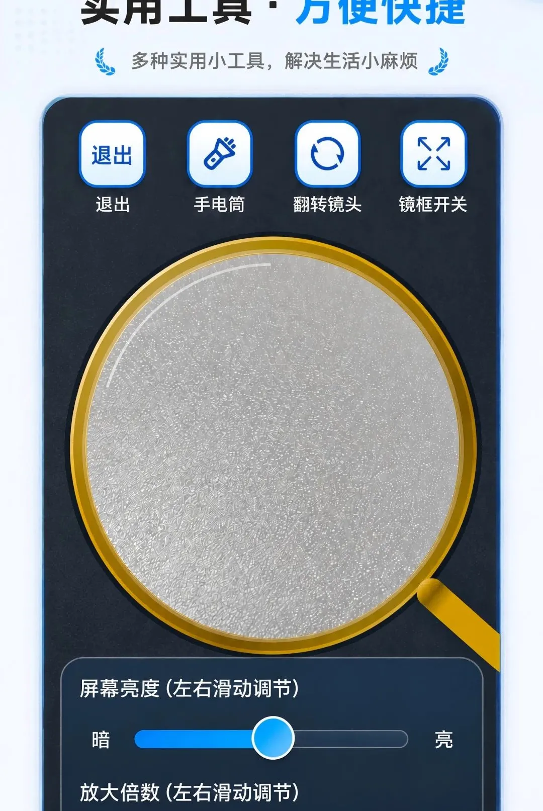 ��ѷŴ��ֻ�����2026���°汾v1.0.0 ��Ѱ��ͼ3