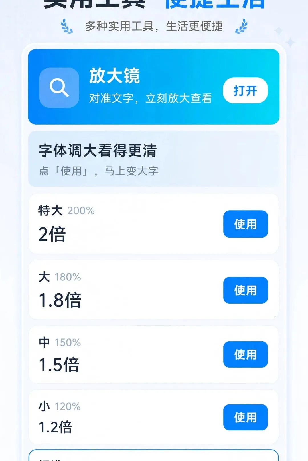 ��ѷŴ��ֻ�����2026���°汾v1.0.0 ��Ѱ��ͼ1