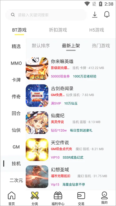9917��Ϸ2026�ٷ����°汾v3.9.3 �ٷ������ͼ3