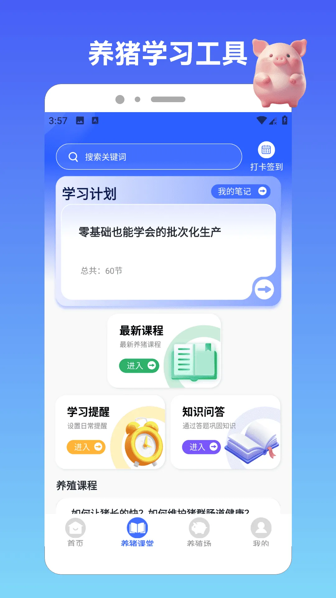 ������ǰ��2026���°汾v1.4 �ֻ����ͼ0