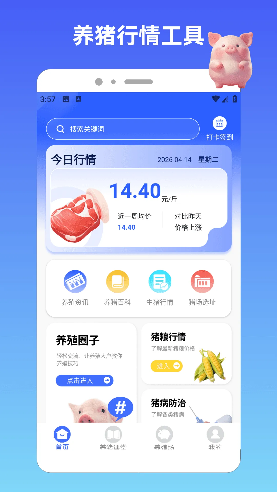������ǰ��2026���°汾v1.4 �ֻ����ͼ3