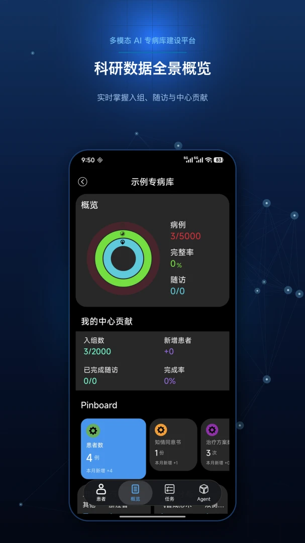 ��ҽ�ƿ���(AIҽѧ����ƽ̨)v1.0 ��Ѱ��ͼ2
