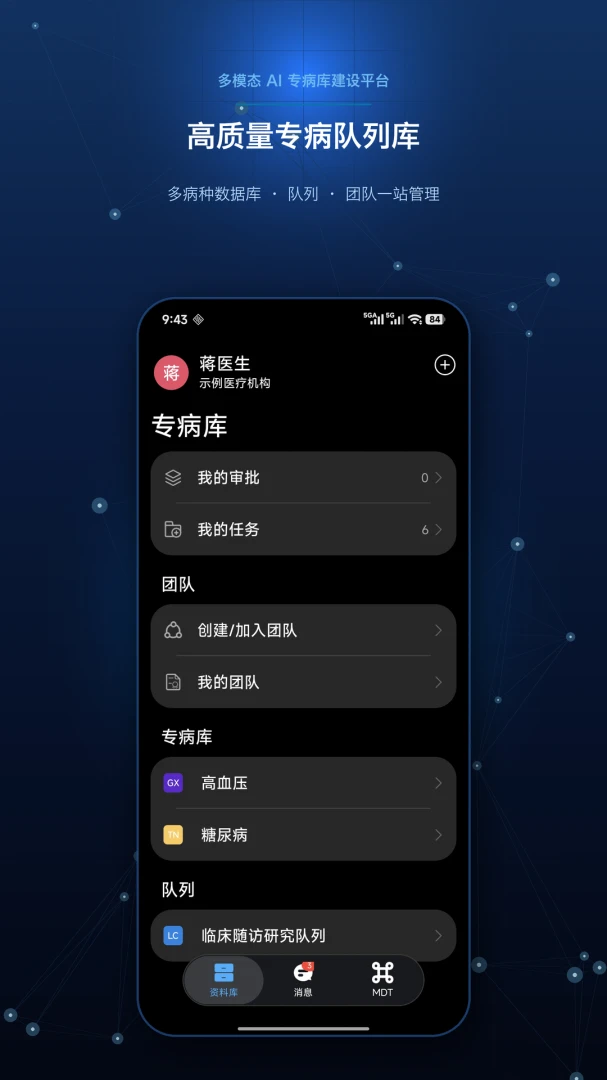 ��ҽ�ƿ���(AIҽѧ����ƽ̨)v1.0 ��Ѱ��ͼ1