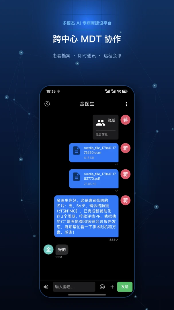 ��ҽ�ƿ���(AIҽѧ����ƽ̨)v1.0 ��Ѱ��ͼ3