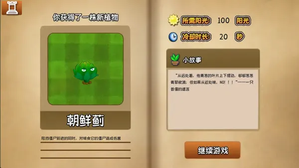 ֲ���ս��ʬ������(����������Ϸ)v1.10.10 �ٷ������ͼ3